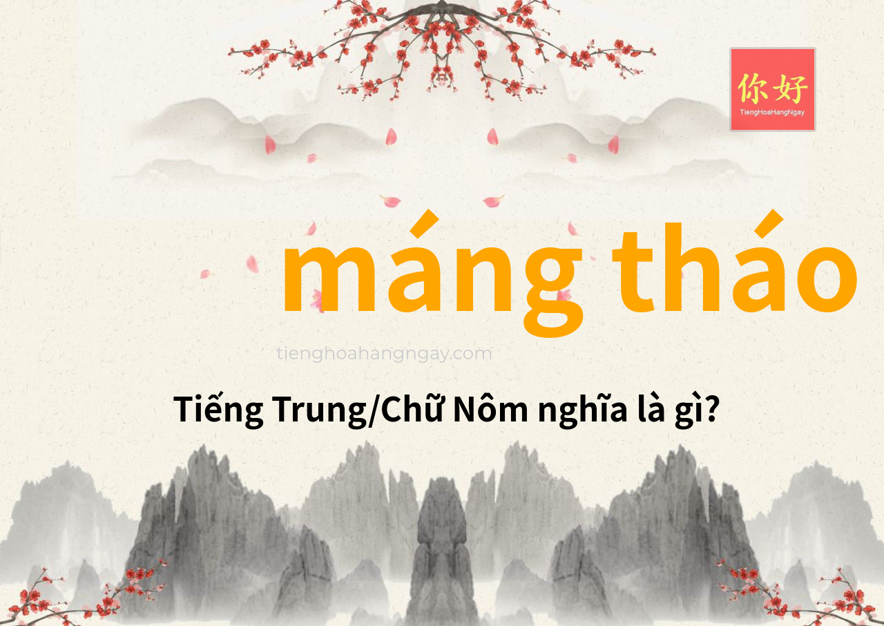 máng tháo tiếng Trung là gì?